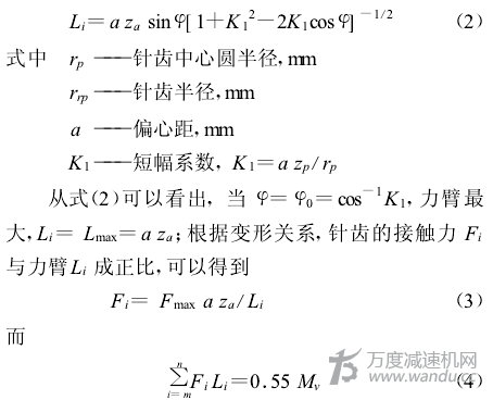 針輪減速機(jī)性能,參數(shù),