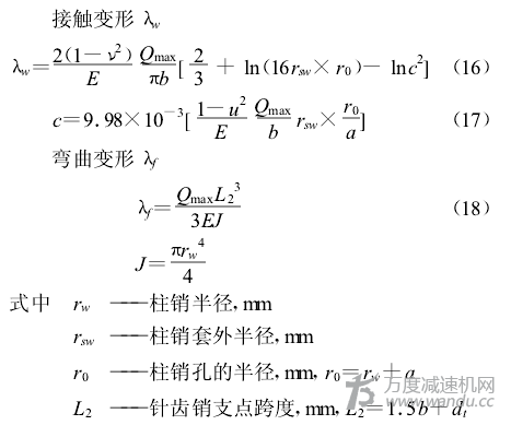 擺線針輪減速機(jī)性能,參數(shù),公式